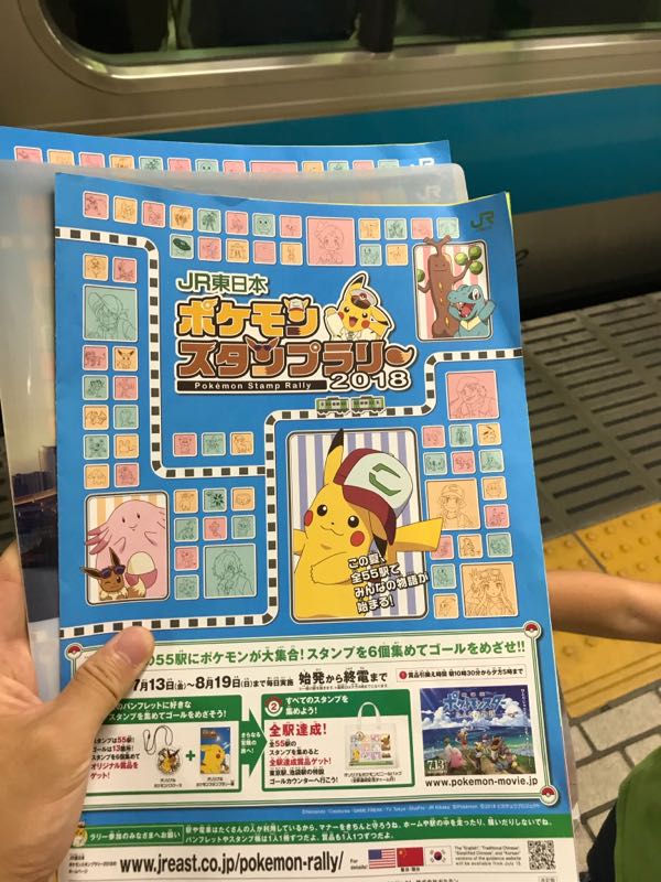 ポケモンスタンプラリー 1 かつおの子育て観察日記 楽天ブログ