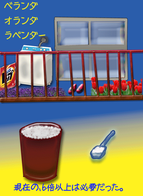 ベランダ洗濯-復元.gif