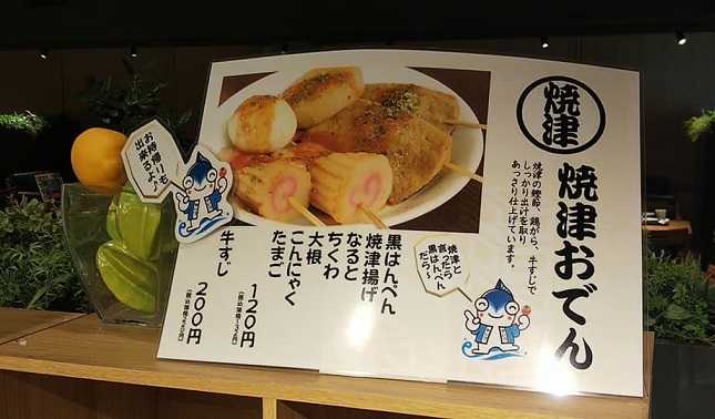 黒はんぺんおでんは 絶対に外せない 美容 健康 ダイエット ほまれ屋の健康日記 楽天ブログ