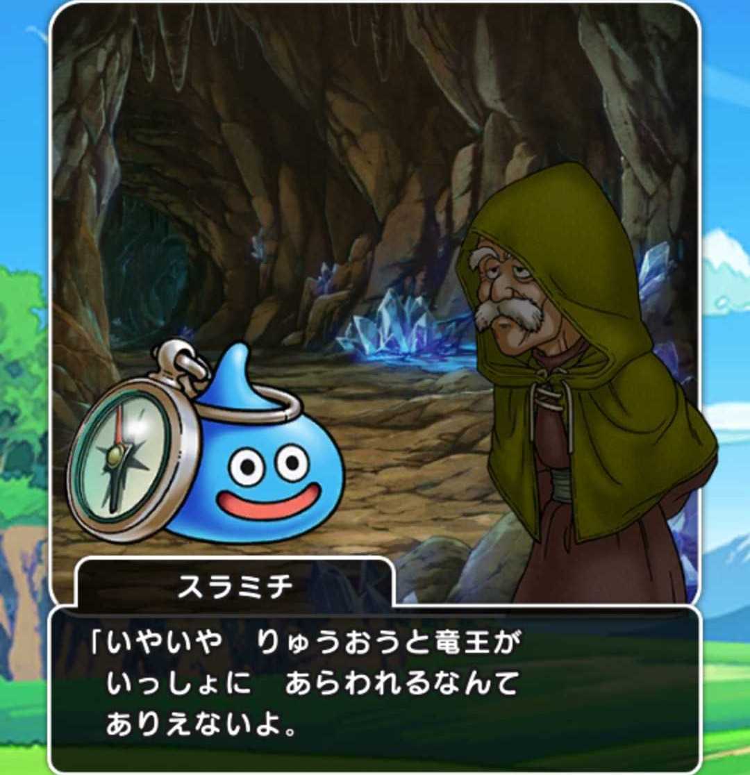 ドラゴンクエストウォーク Dq 復刻イベント 高難度クエスト 賢者の追憶 竜王現る シナリオ紹介 アイヌモシリの春夏秋冬 Beautiful Seasons Of Hokkaido 楽天ブログ