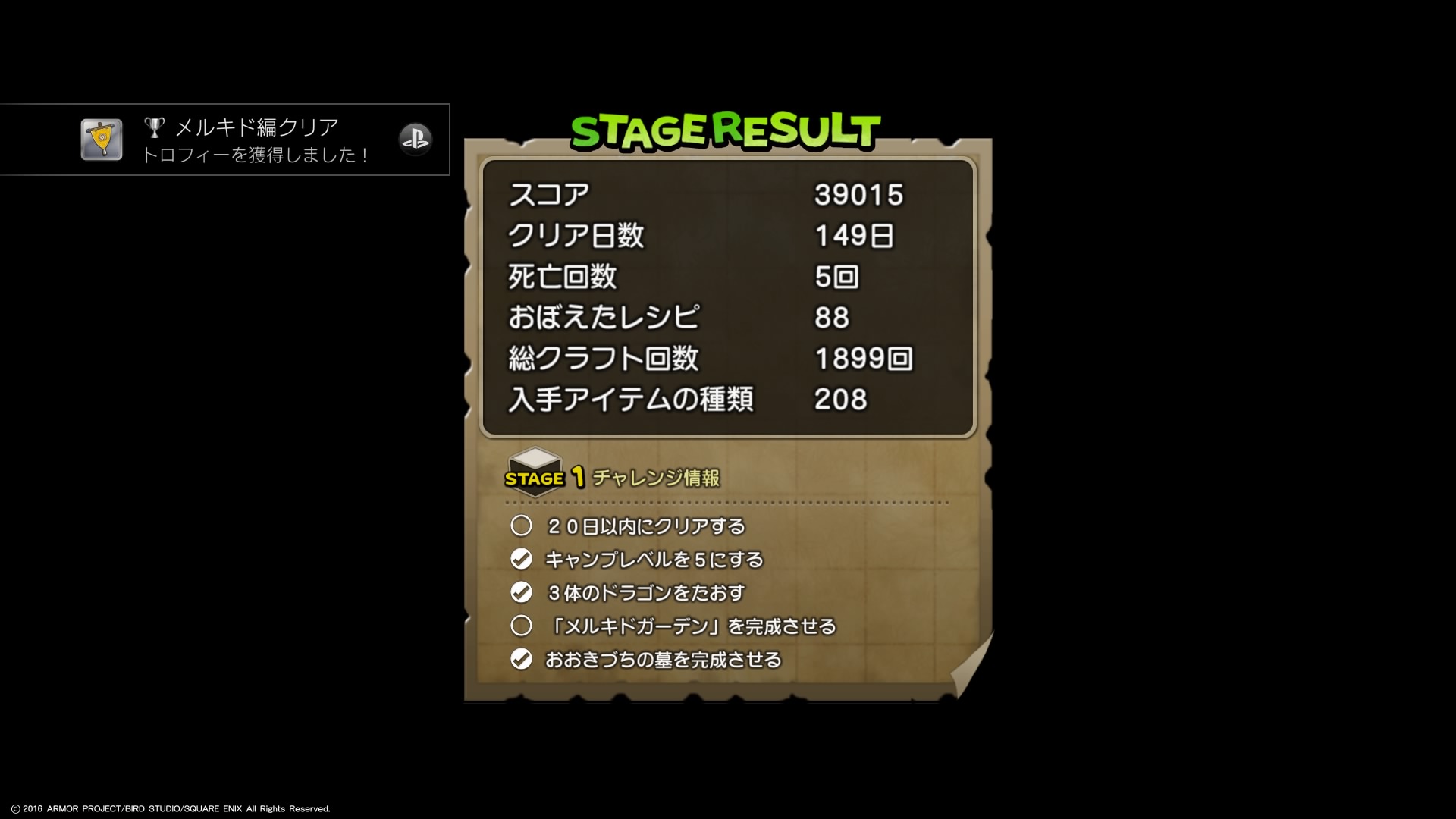 ドラゴンクエストビルダーズ_20160131191116.jpg