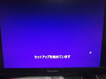 セットアップを始めています