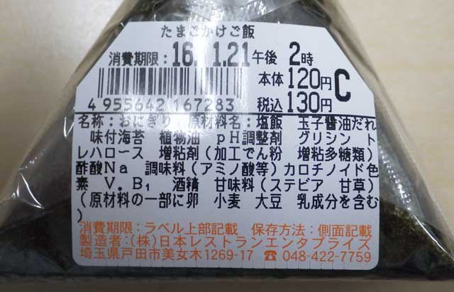 たまごかけご飯風おにぎり2.jpg
