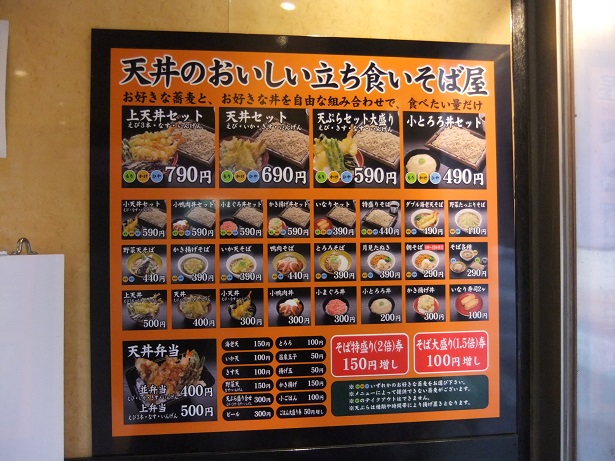 いわもとQ 神保町店のお品書き