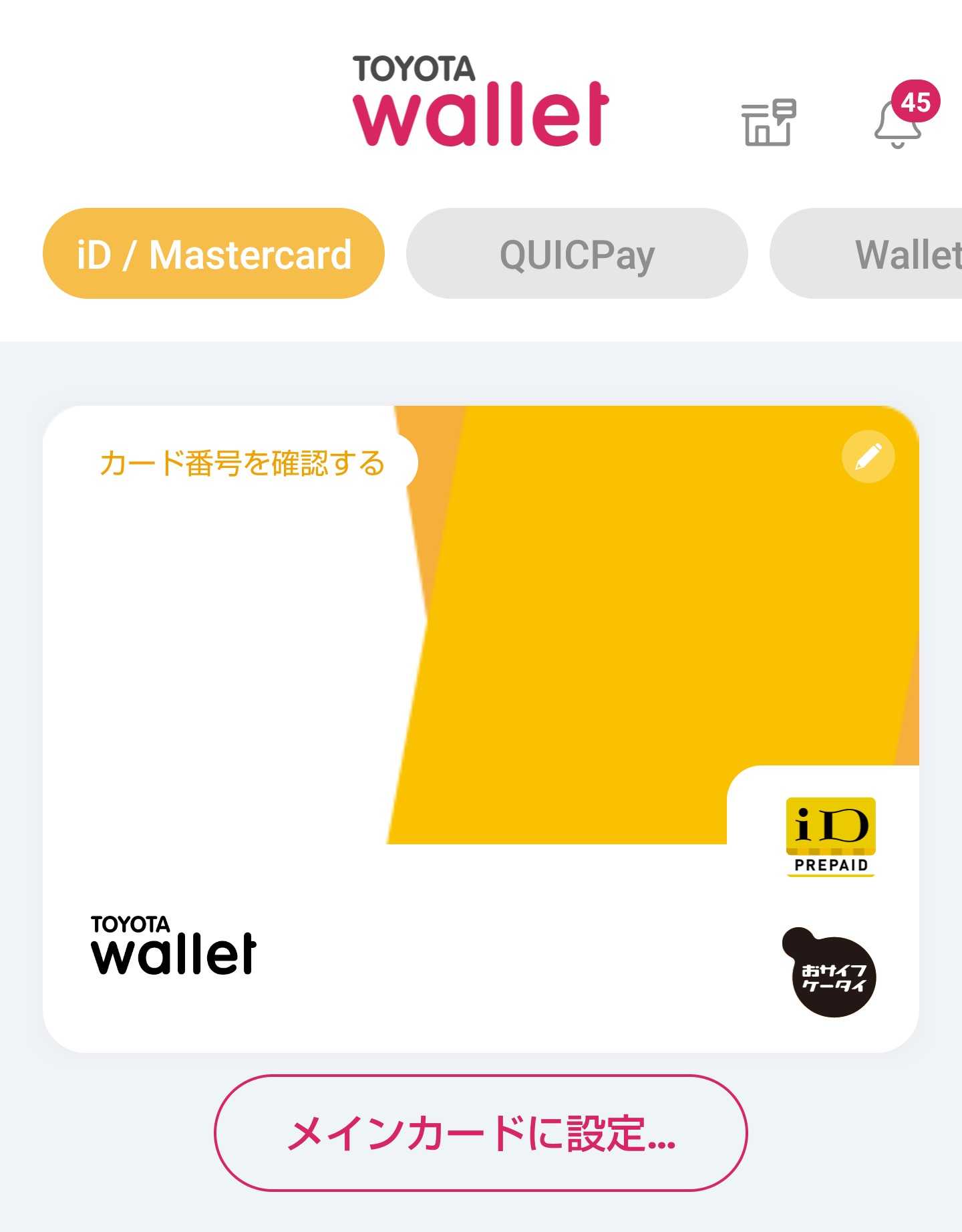 ブロードリーフ 株主優待 TOYOTA wallet 20000円分 通知のみ