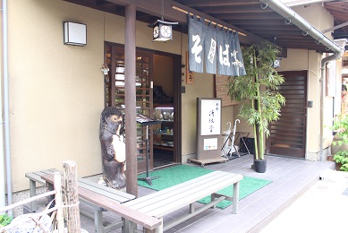 あさひ坂