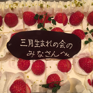 ケーキ３００.jpg