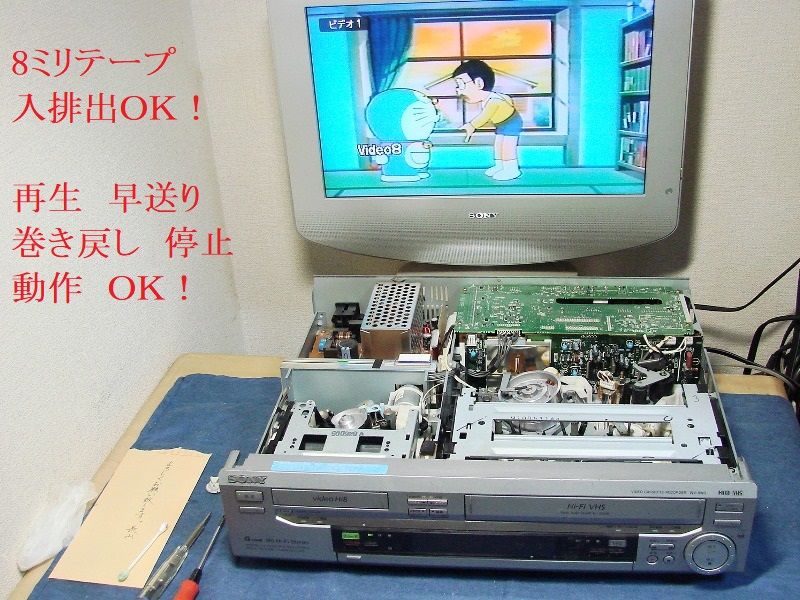 8ミリビデオ 修理WV-BW3②8ミリVHSともテープ取り出し出来ないｶｾｺﾝ