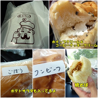 福田パン