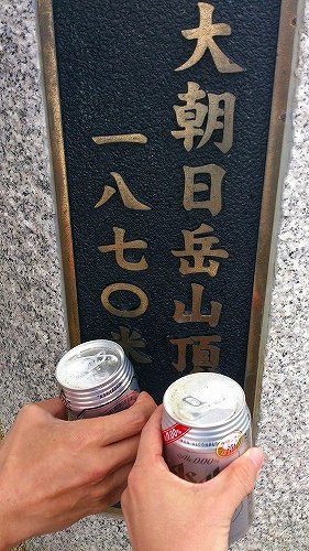 s-20140826大朝日岳山頂で乾杯.jpg