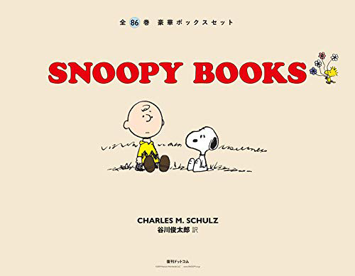 特別企画『SNOOPY BOOKS（全86巻）』が絶賛予約受付中！ | スヌーピー 