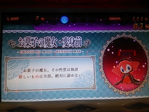 変身前
