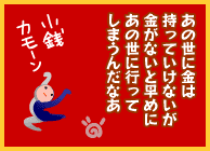 お金