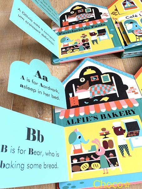 なが い商店街の絵本 Choco っとクラフト 楽天ブログ