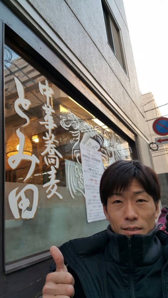 とみ田