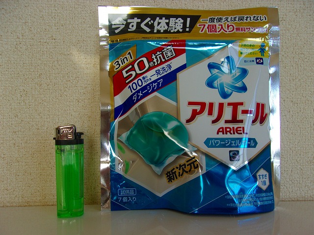 アリエール貰い物.jpg