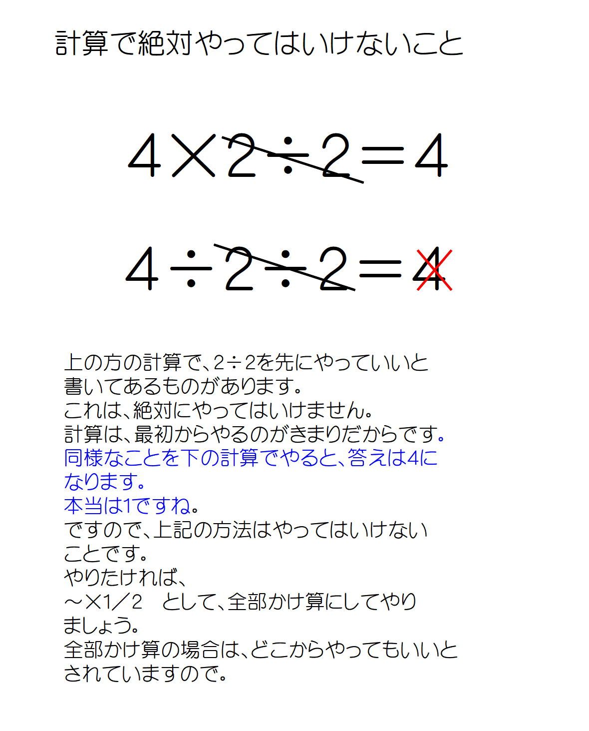 計算で絶対やってはいけないこと 御三家中学受験 桜蔭 開成 東大サピックス家庭教師 ファインウェブ 楽天ブログ