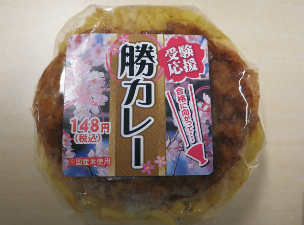 勝カレー1.jpg