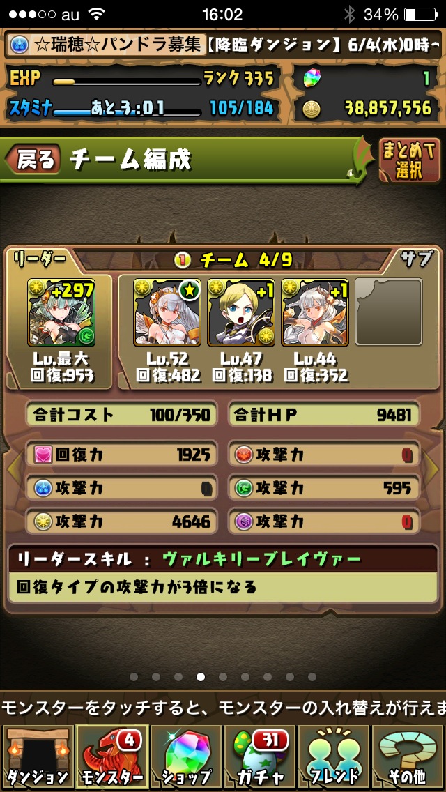 ヴァル２.jpeg