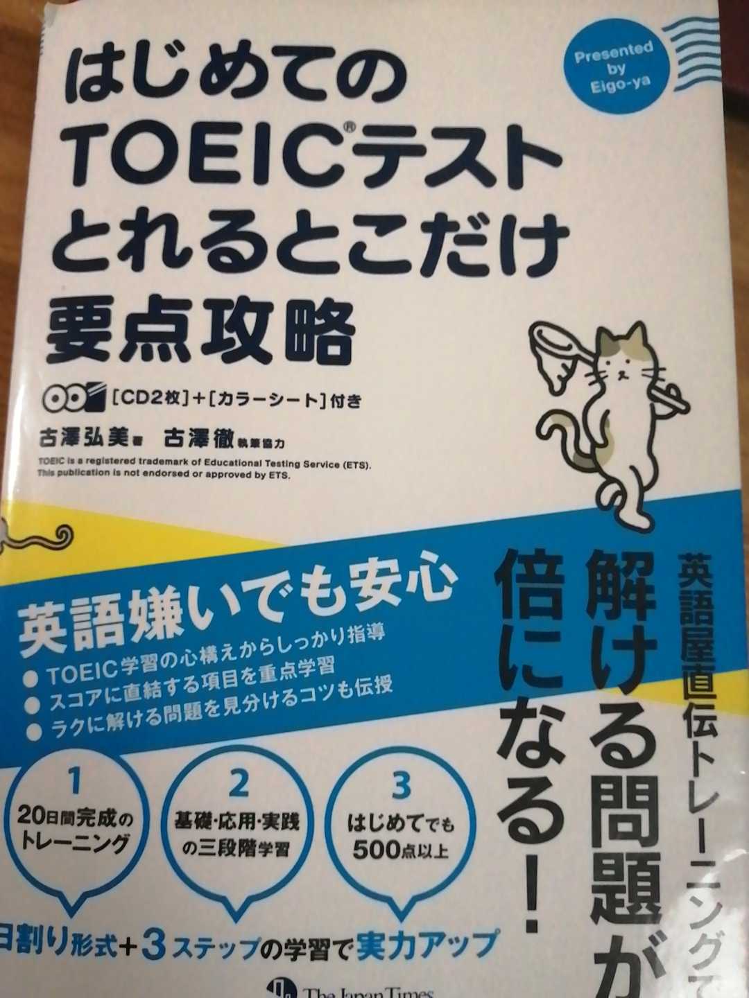 英語 学習 3life 楽天ブログ