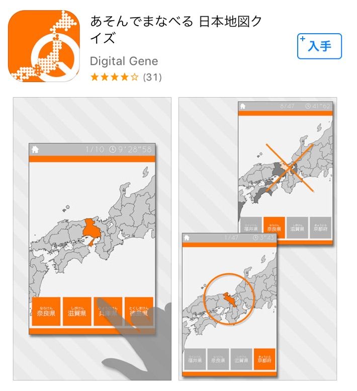 都道府県 アプリがよかった どこいくの 楽天ブログ