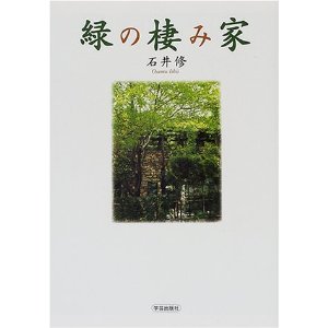 緑