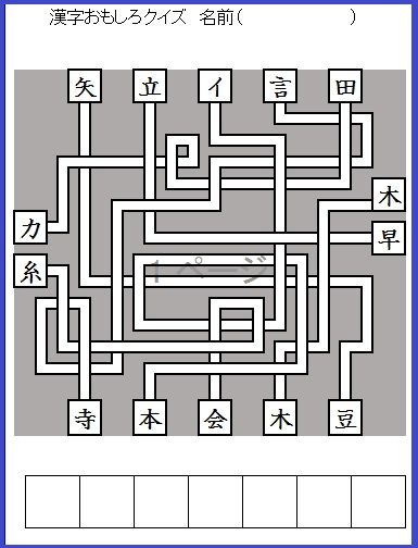 11ページ目の 教材づくり おっくうの教材作成日記 楽天ブログ