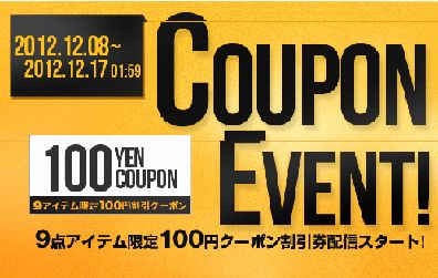 1206coupon_top.jpg