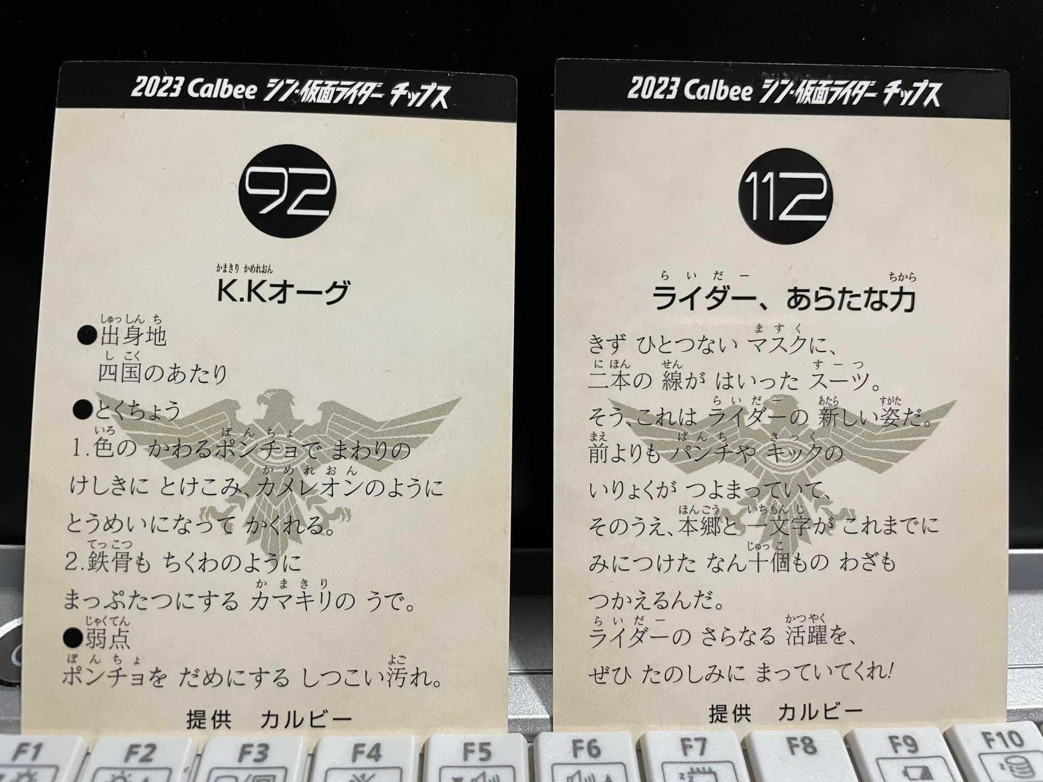 シン仮面ライダーチップス 第2弾 ようやく1つ見つけた | Nob. さんのお