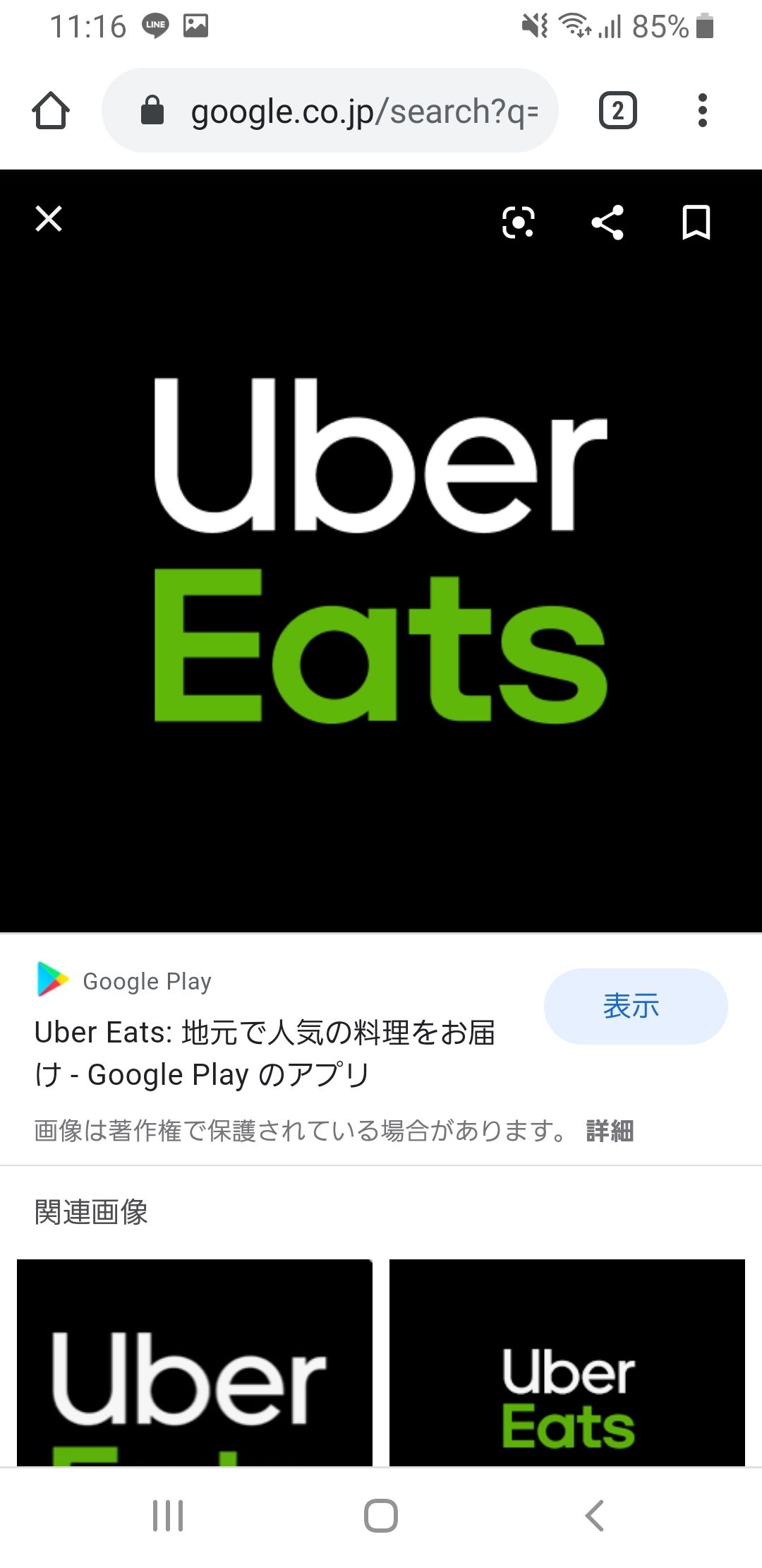 Ubereats    Uber eats        -      