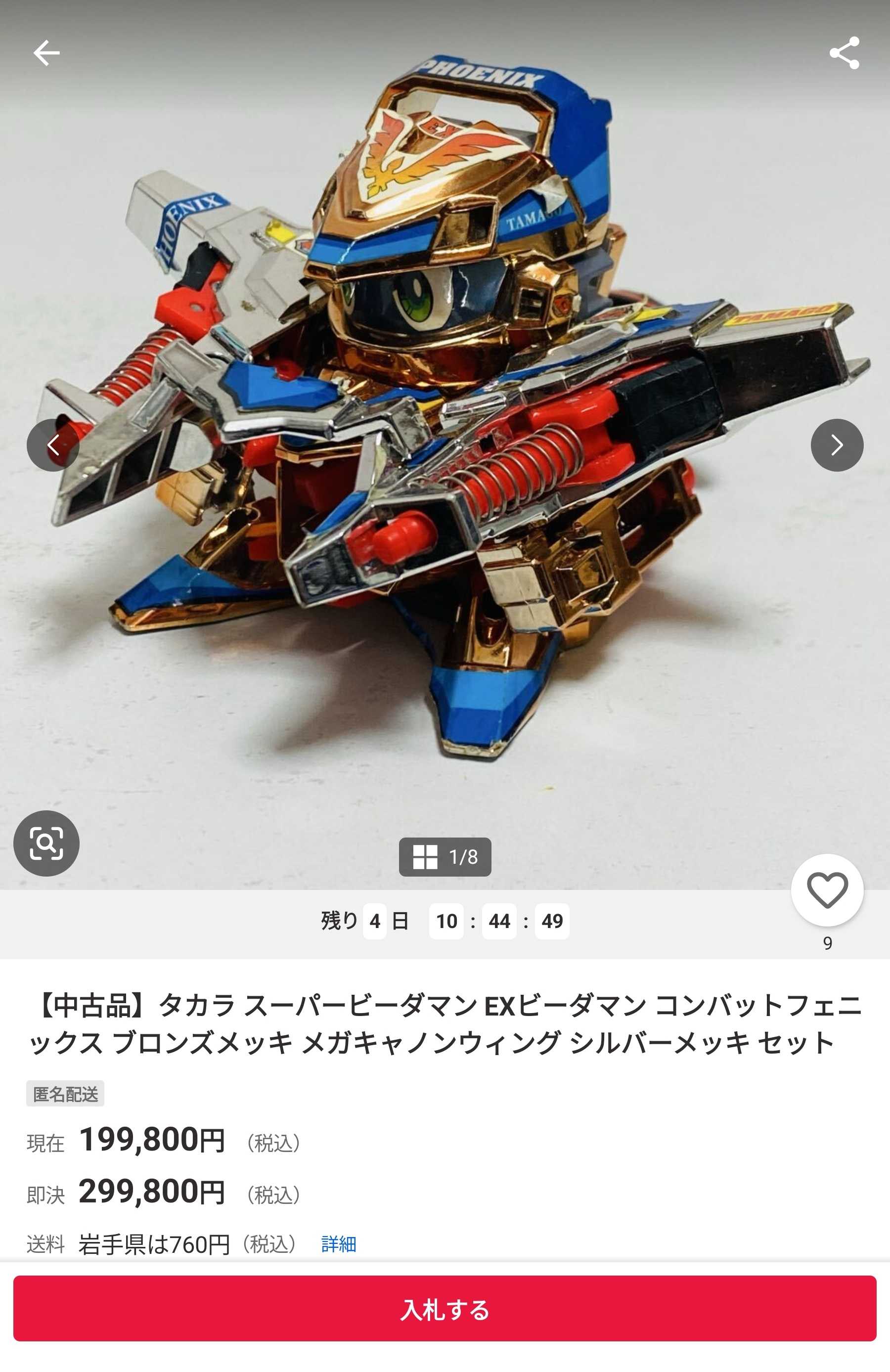 スーパービーダマン　EXパーツ　P-66 メガキャノンウィング スーパービーダマン EXパーツ P-66 メガキャノンウィング 【公式通販】