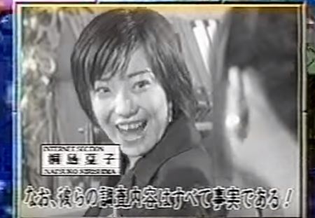 特命リサーチ200X（1996.10-2004.3）日本テレビ：特選2、3、4