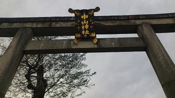 中山神社　鳥居