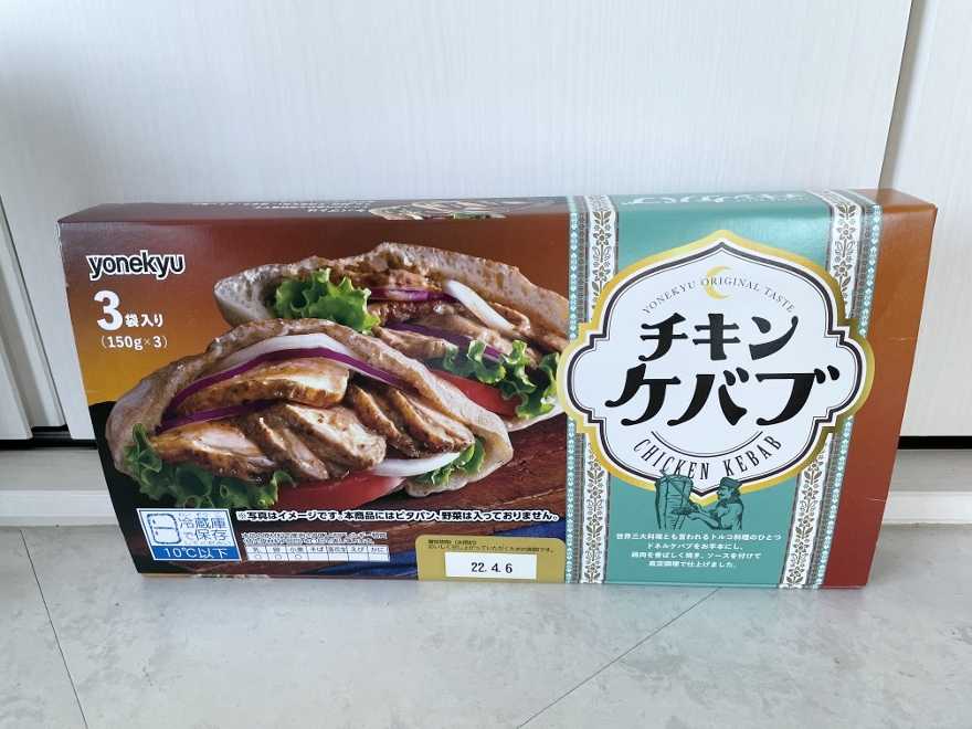 コストコ レポ ブログ ​#コストコ #Costco​ Chicken Keabab チキンケバブ 円