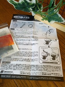 説明書.jpg