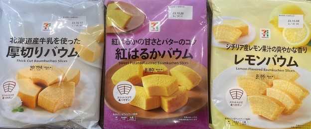 バームクーヘンにハマる | シンプルランニング生活 - 楽天ブログ