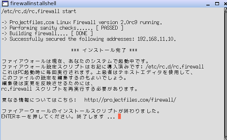 FireWall05