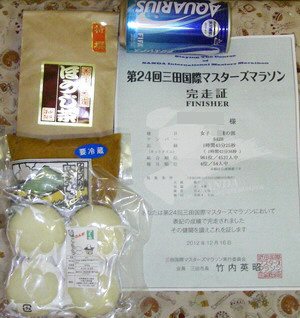 121216sandasankasho.jpg
