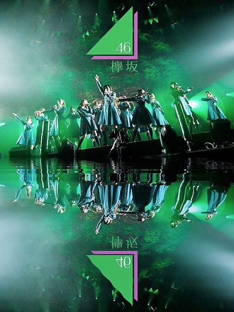 欅坂46にハマりました ちぇすの ブログ 楽天ブログ