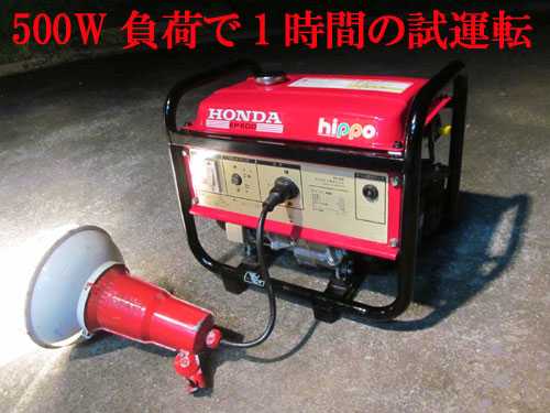 ホンダ発電機 EP600 hippo 出品！ | でじいか庵 - 楽天ブログ