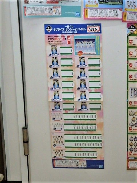 一番くじ ラブライブ サンシャイン 6th 今年最後の一番くじ ワインと友に 楽天ブログ