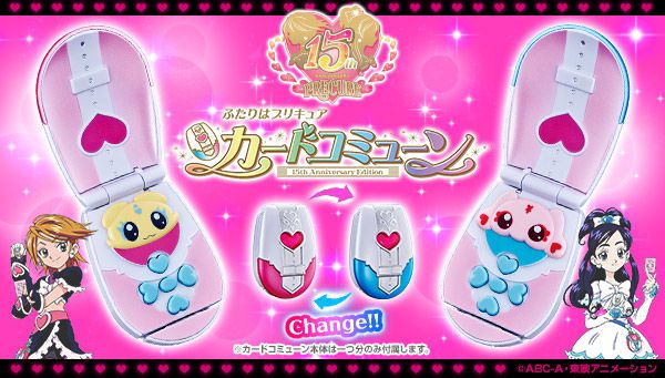ふたりはプリキュア カードコミューン 15th Anniversary Edition