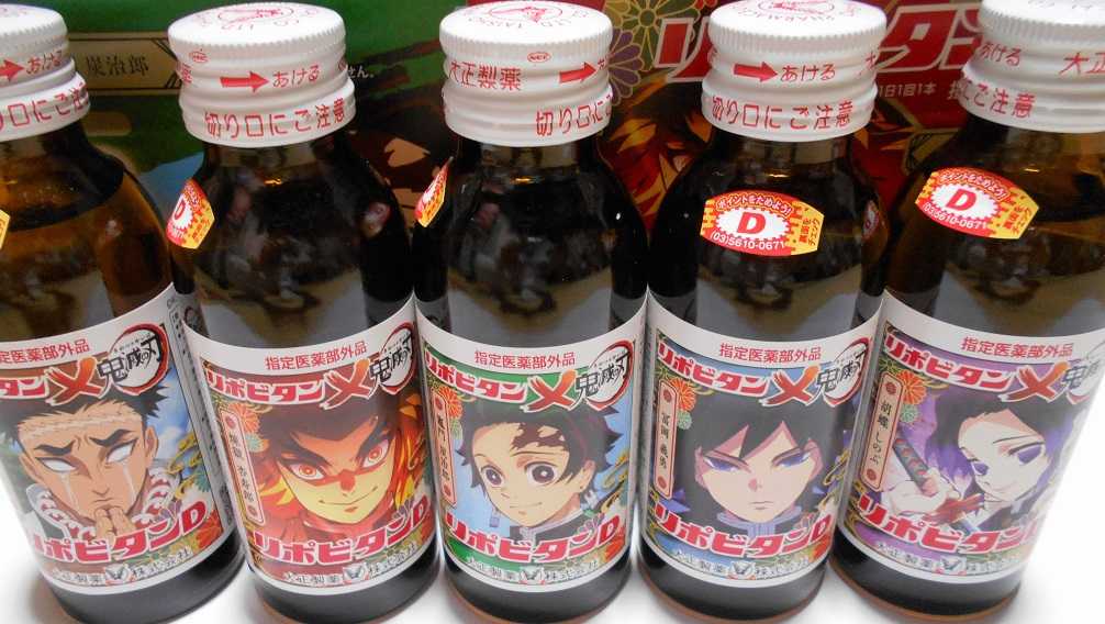 鬼滅の刃　非売品　大正製薬　リポビタンD　激レアPOP リポビタンとアニメ「鬼滅の刃」がド派Dにコラボ！期間限定の