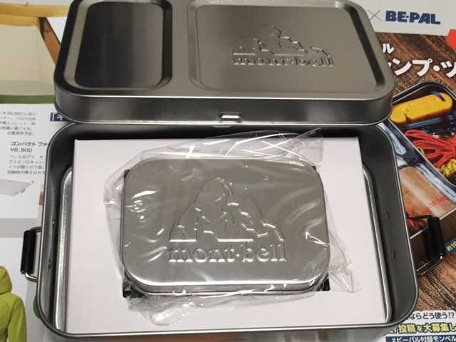ビーパル4月号 モンベルの付録つきをGET！ | キャンプ道具散財日記