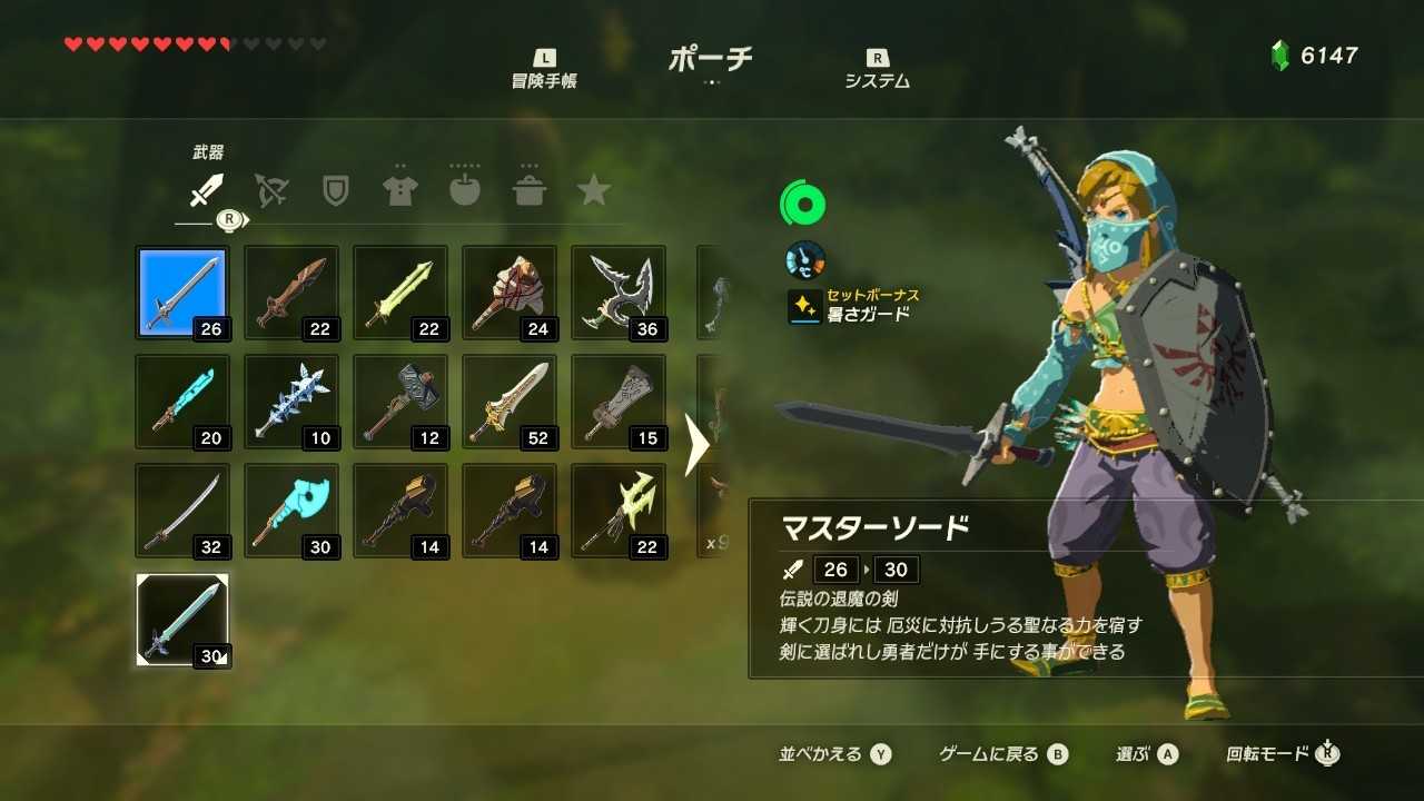 2周目botw 幻の日目 マスターソードを拾ってエアマスターソードをやってみた 笑 ちょっとしたゲーム日記 楽天ブログ