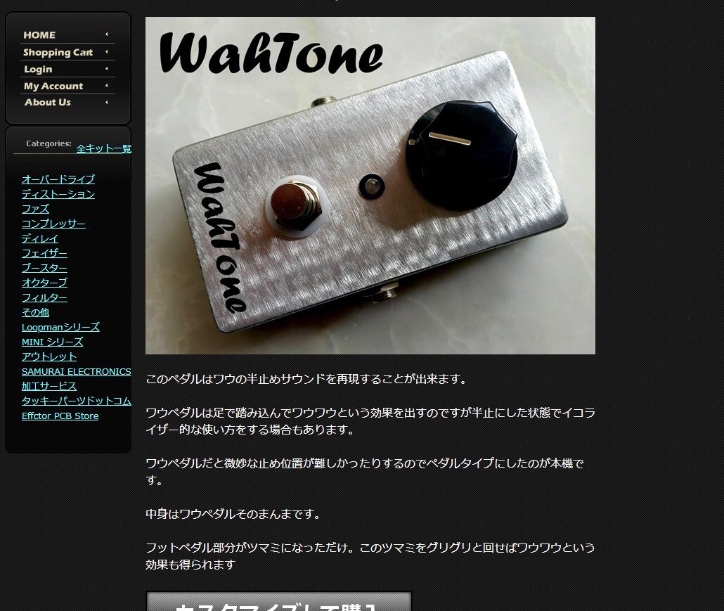 エフェクター自作キットを買ってみた！ | Kの秘密基地 - 楽天ブログ