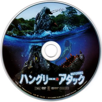 『1026　ハングリー・アタック』ピクチャディスク