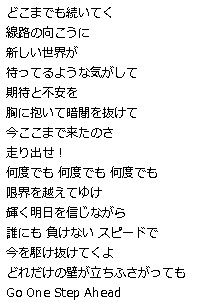 Go One Step Ahead 村上佳佑 歌詞 何度でも いちとれのくらし 楽天ブログ