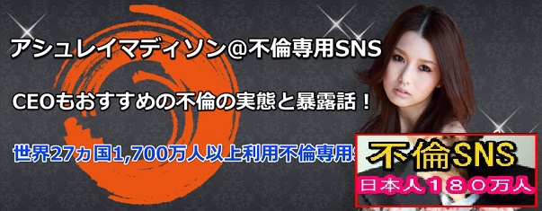 不倫ｰ2