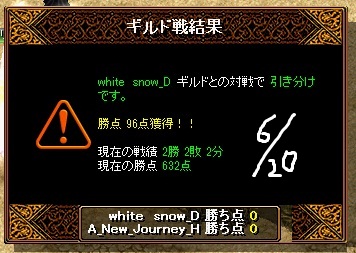 6月　ホワイトスノウ.jpg
